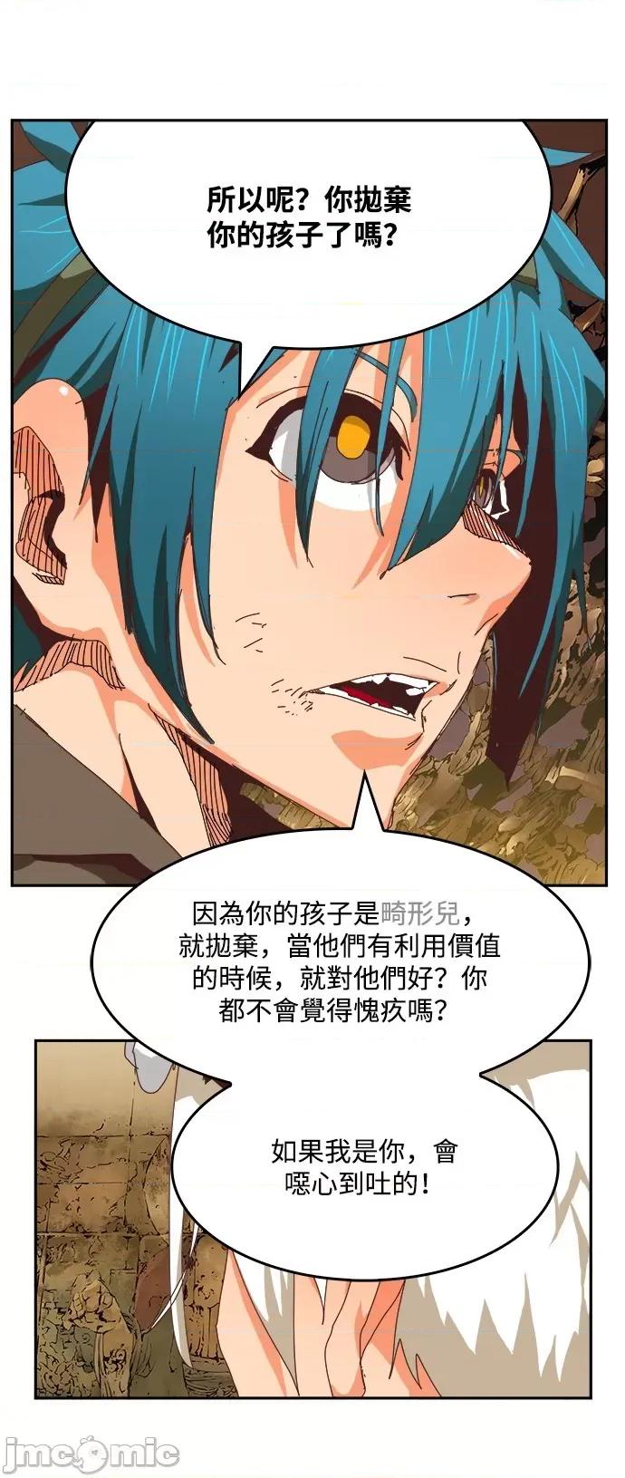 高校之神 [第6部 RE:与神对决] 第527话 - 529 | 高校之神 第35页
