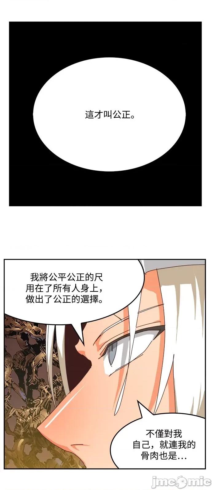 高校之神 [第6部 RE:与神对决] 第527话 - 529 | 高校之神 第37页