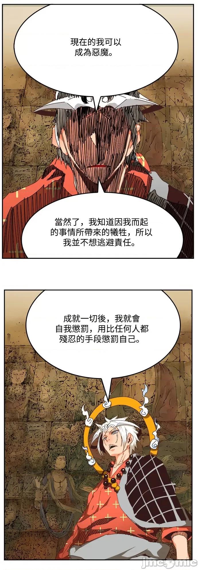 高校之神 [第6部 RE:与神对决] 第527话 - 529 | 高校之神 第39页