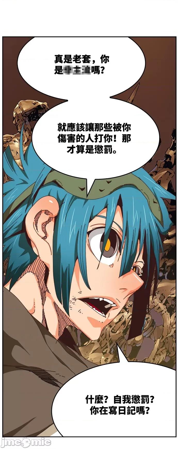 高校之神 [第6部 RE:与神对决] 第527话 - 529 | 高校之神 第40页