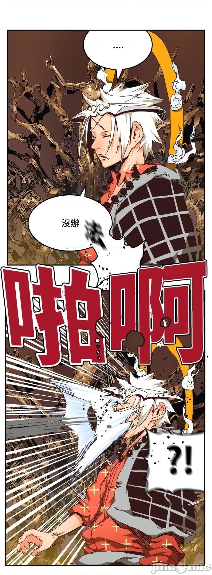 高校之神 [第6部 RE:与神对决] 第527话 - 529 | 高校之神 第41页