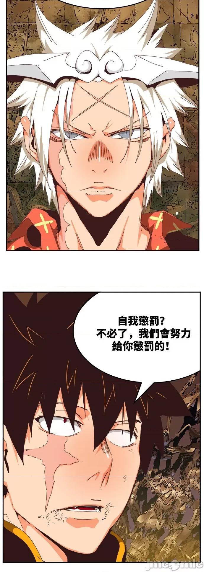 高校之神 [第6部 RE:与神对决] 第527话 - 529 | 高校之神 第44页