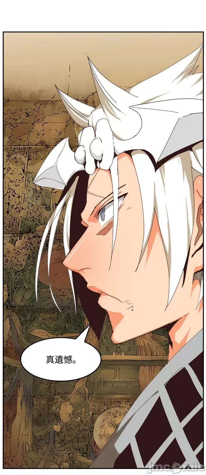 高校之神 [第6部 RE:与神对决] 第527话 - 529 | 高校之神 第47页