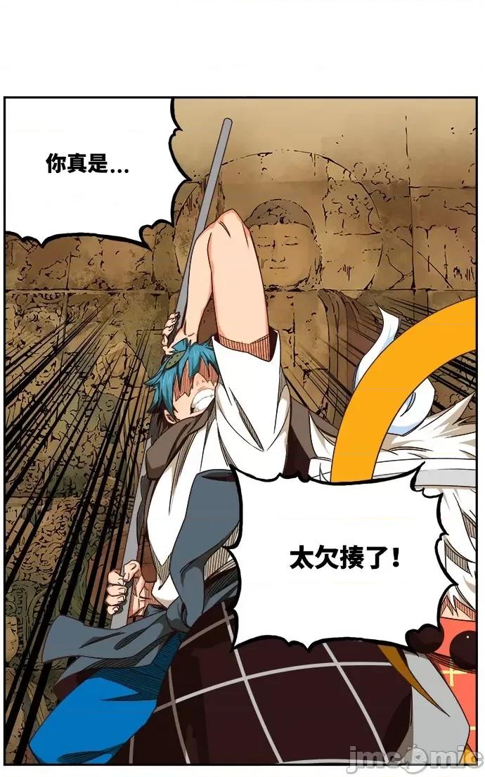 高校之神 [第6部 RE:与神对决] 第527话 - 529 | 高校之神 第48页