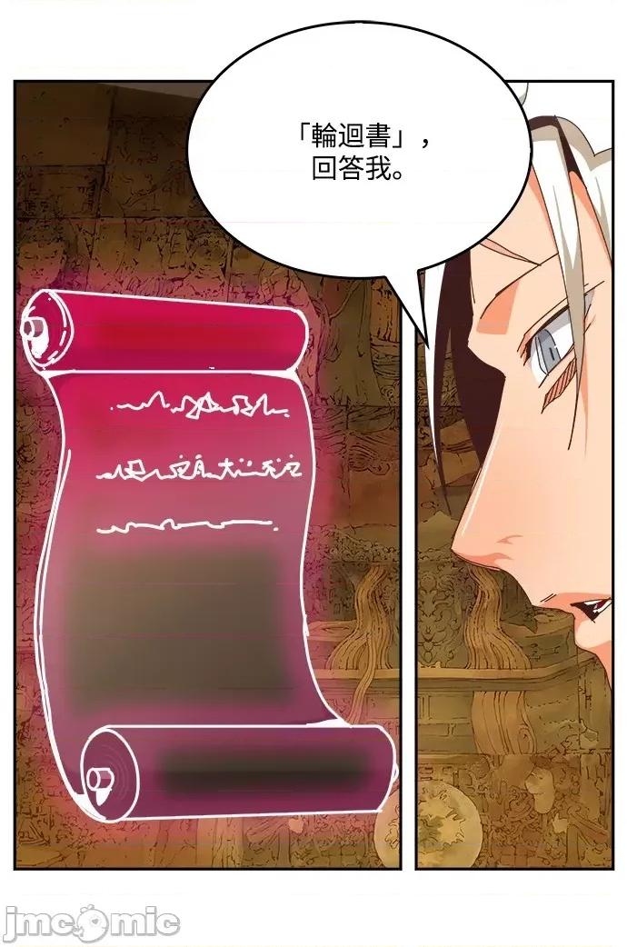 高校之神 [第6部 RE:与神对决] 第527话 - 529 | 高校之神 第52页