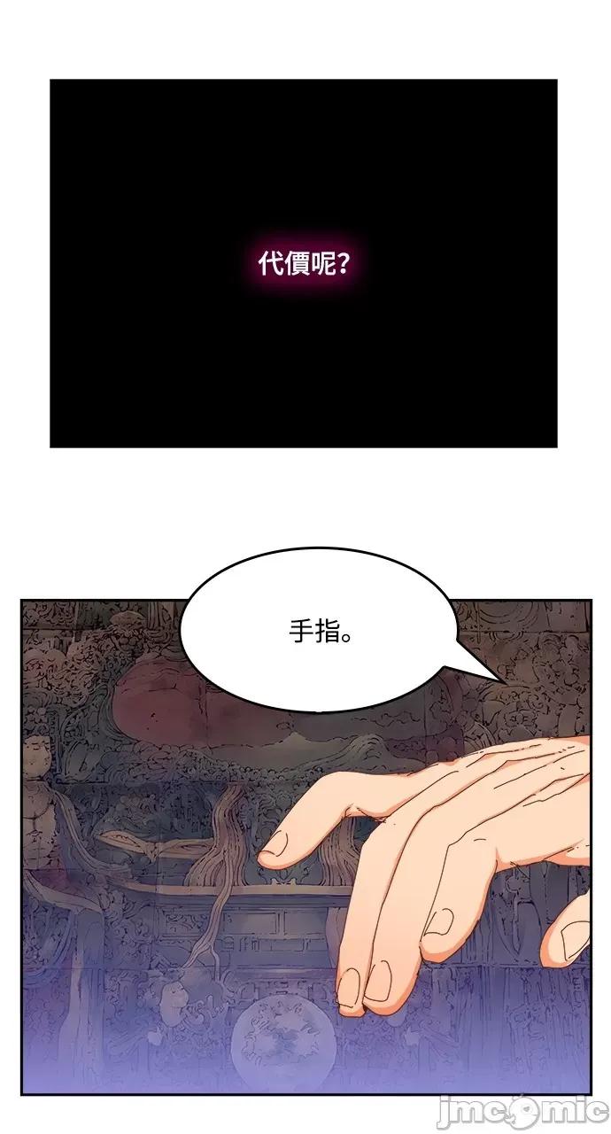 高校之神 [第6部 RE:与神对决] 第527话 - 529 | 高校之神 第53页