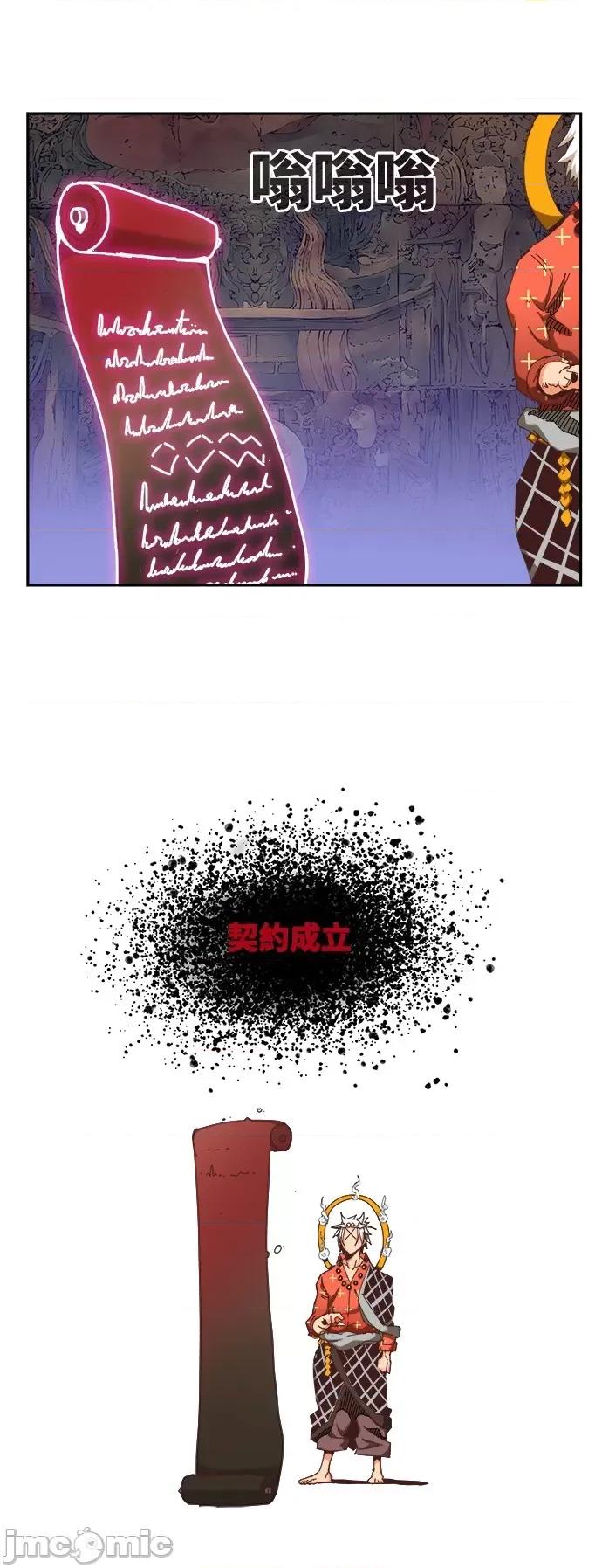 高校之神 [第6部 RE:与神对决] 第527话 - 529 | 高校之神 第55页