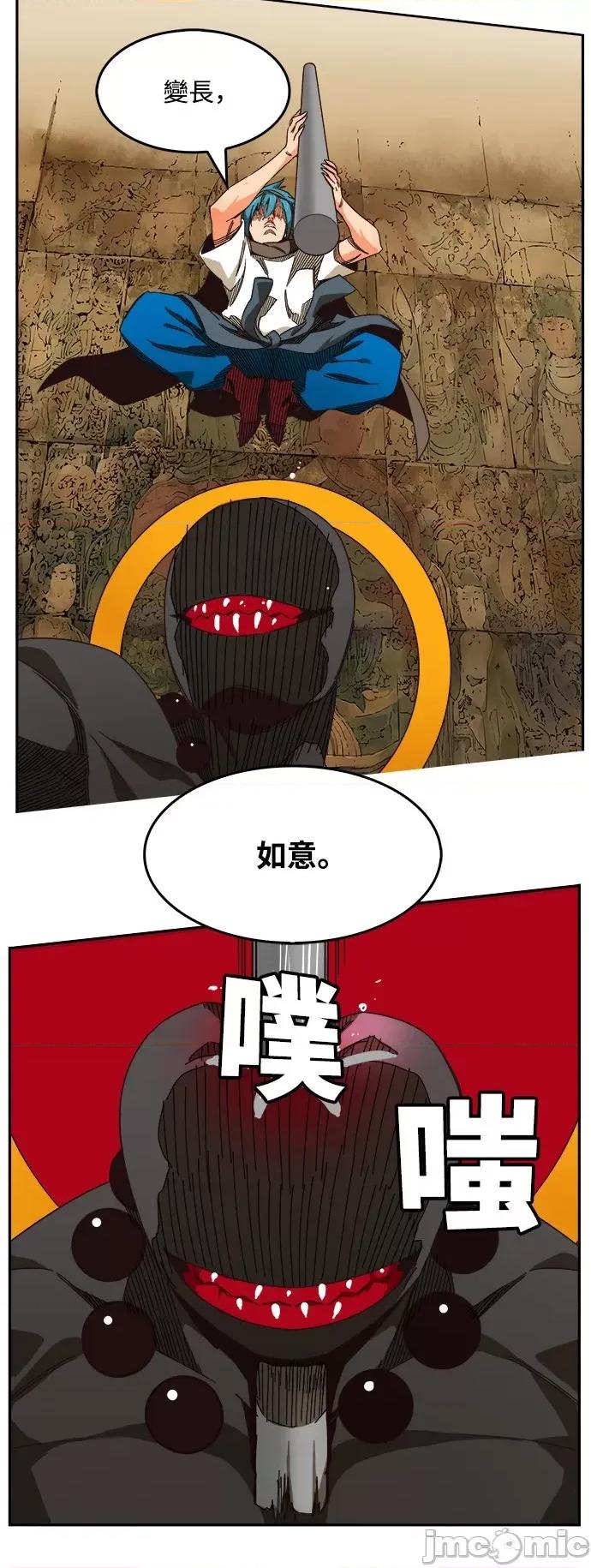 高校之神 [第6部 RE:与神对决] 第527话 - 529 | 高校之神 第70页