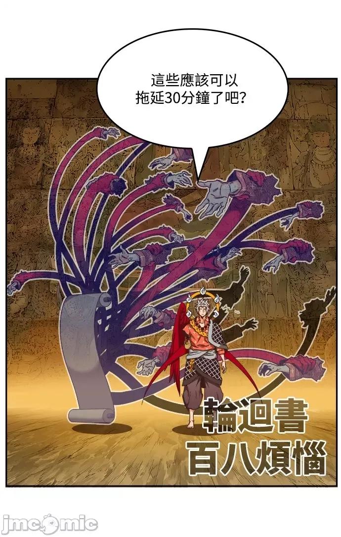高校之神 [第6部 RE:与神对决] 第527话 - 529 | 高校之神 第94页