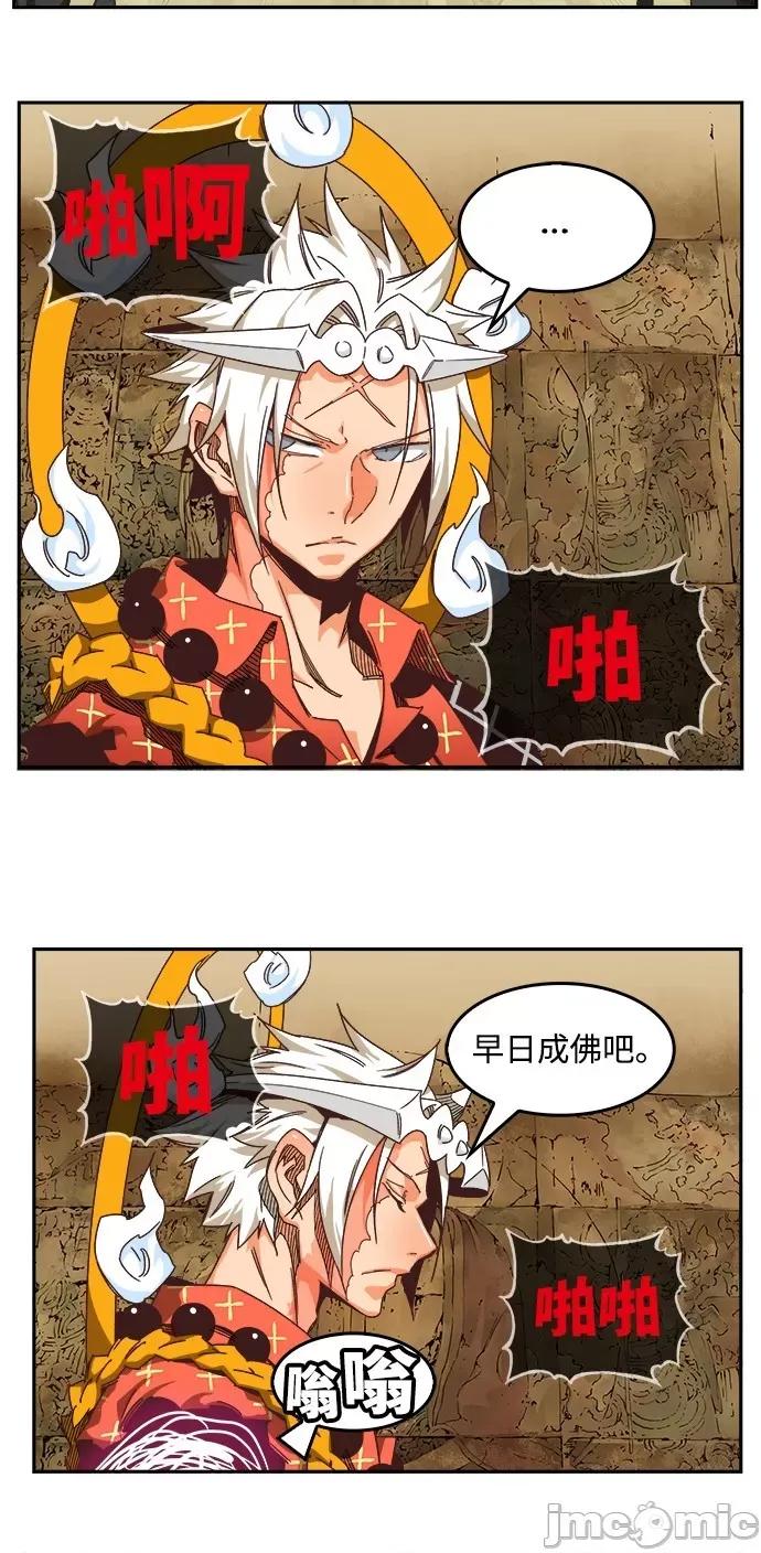 高校之神 [第6部 RE:与神对决] 第527话 - 529 | 高校之神 第98页