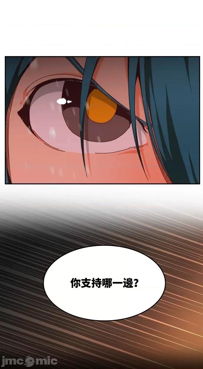 高校之神 [第6部 RE:与神对决] 第527话 - 529 | 高校之神 第104页