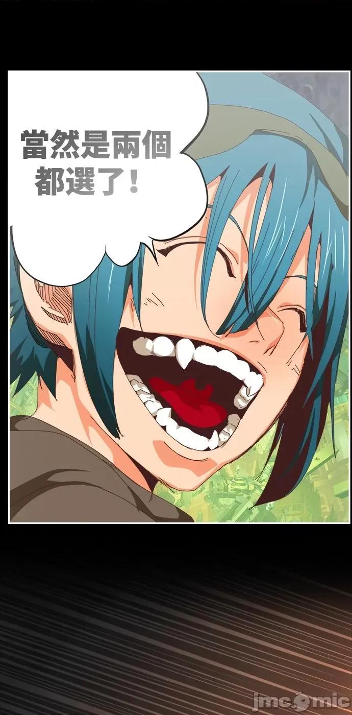 高校之神 [第6部 RE:与神对决] 第527话 - 529 | 高校之神 第107页