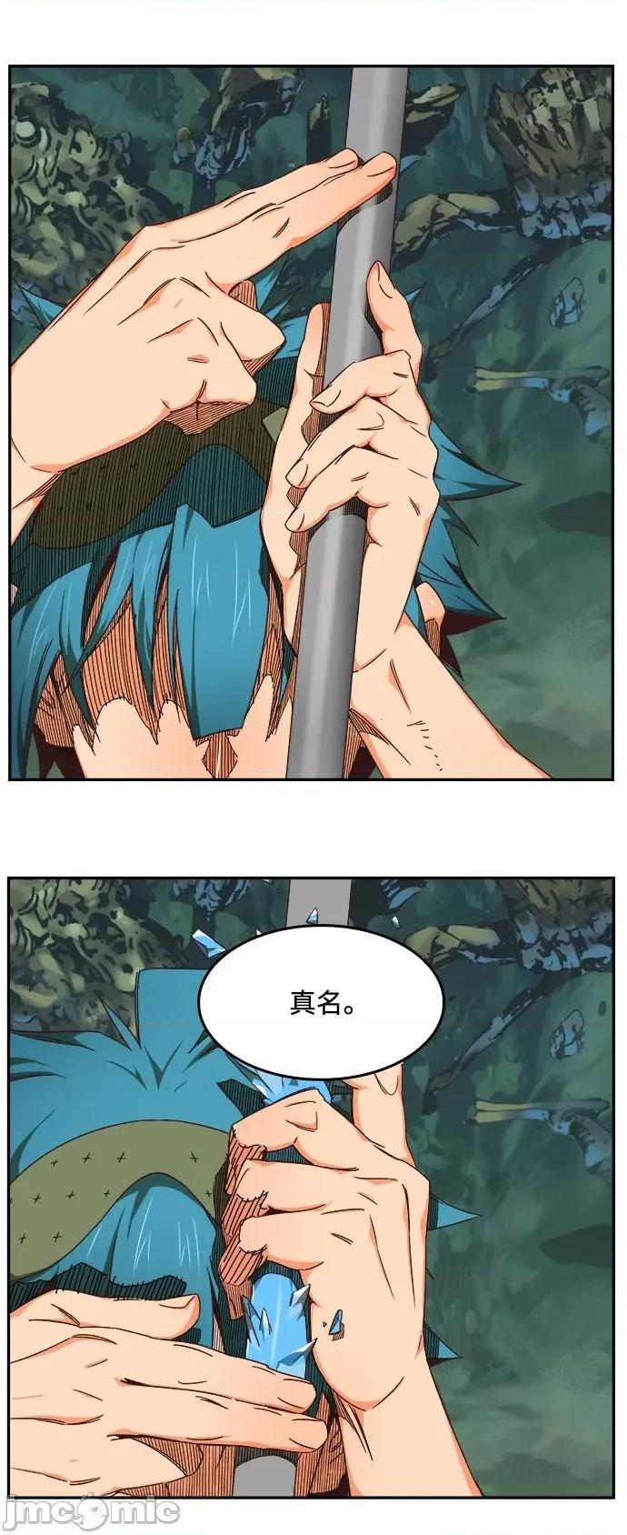 高校之神 [第6部 RE:与神对决] 第528话 - 530 | 高校之神 第2页