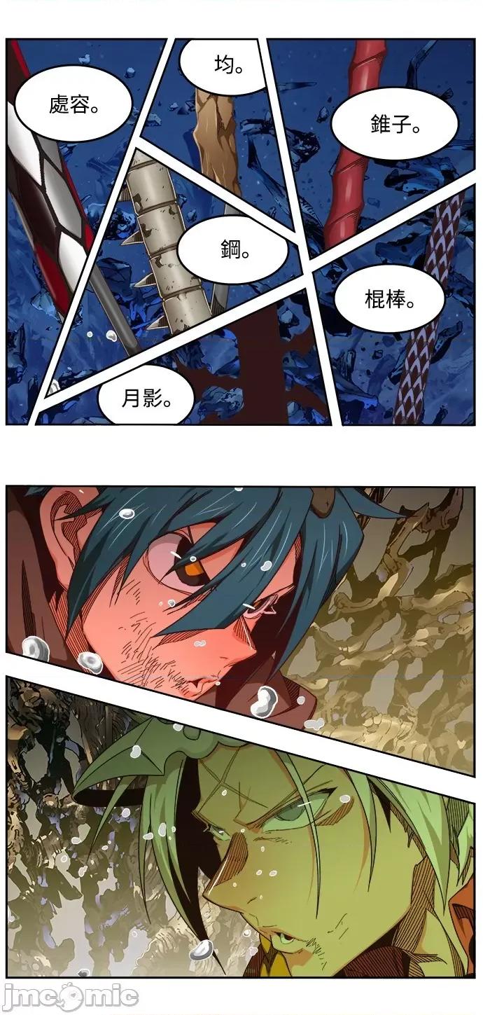 高校之神 [第6部 RE:与神对决] 第528话 - 530 | 高校之神 第11页
