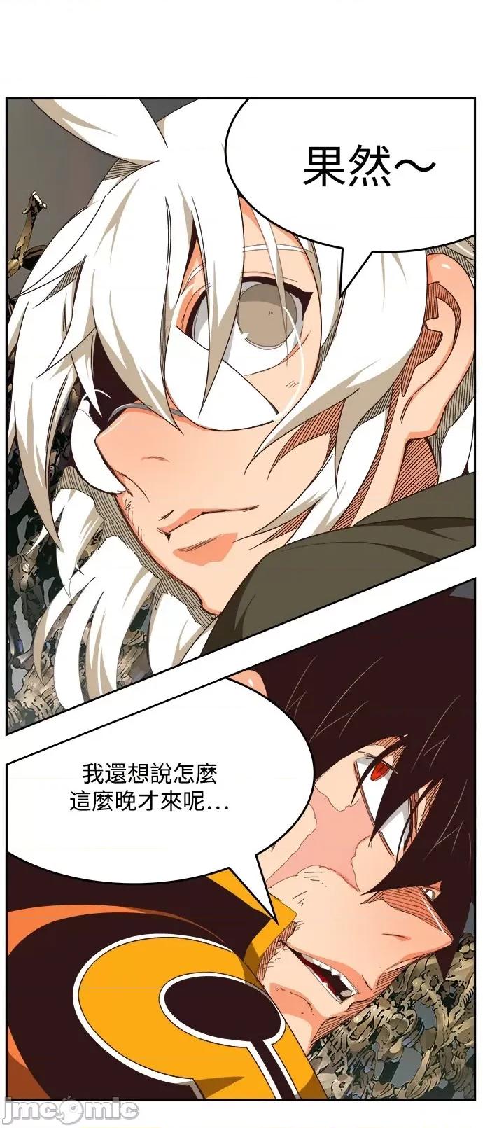 高校之神 [第6部 RE:与神对决] 第528话 - 530 | 高校之神 第13页