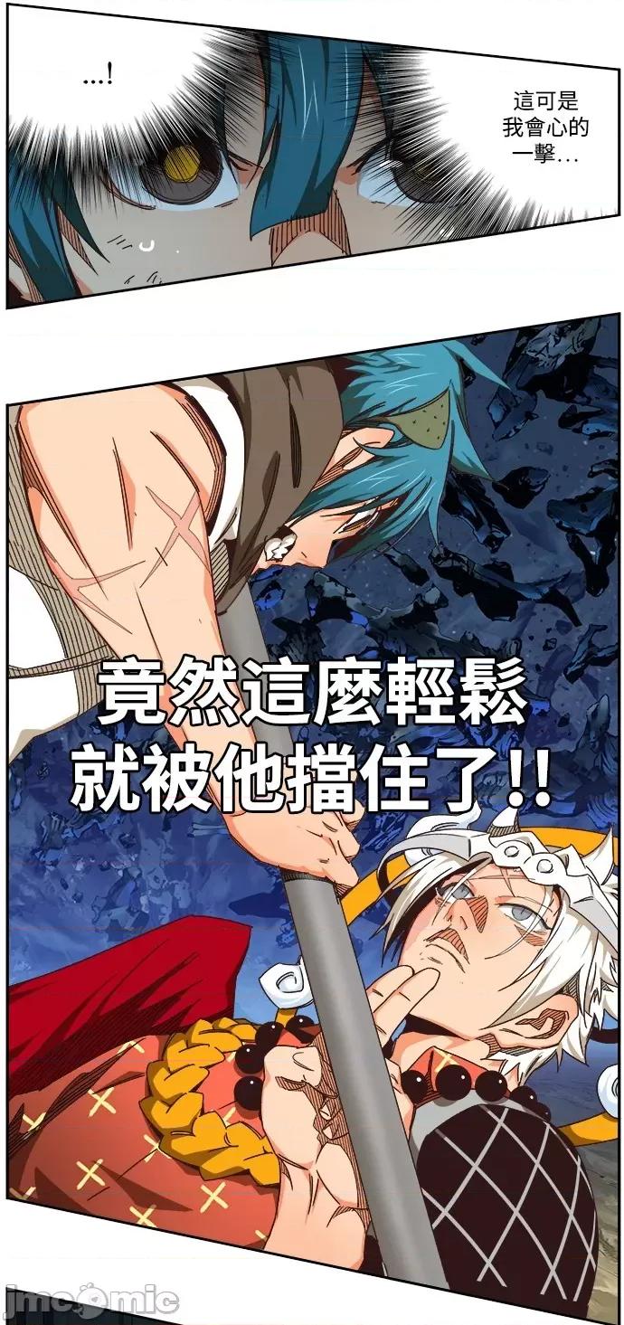 高校之神 [第6部 RE:与神对决] 第528话 - 530 | 高校之神 第18页
