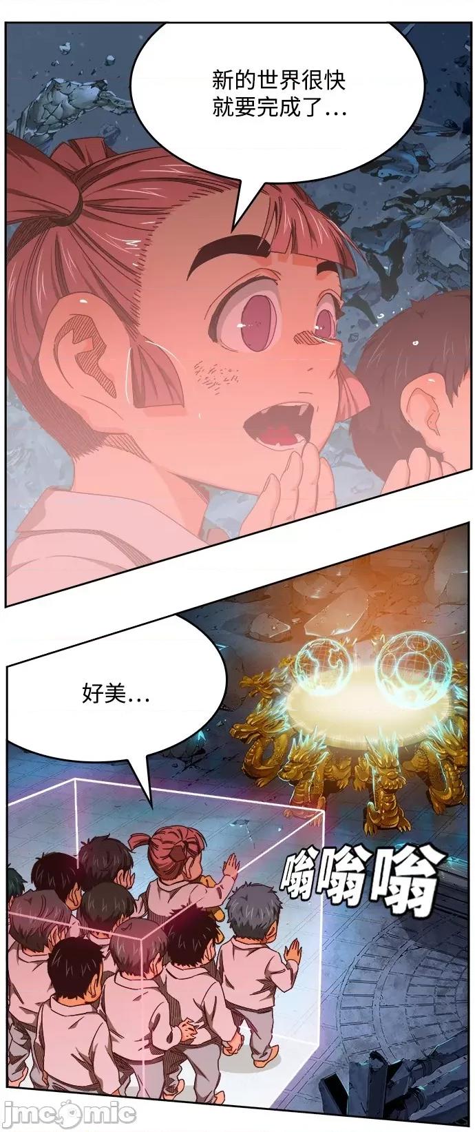 高校之神 [第6部 RE:与神对决] 第528话 - 530 | 高校之神 第20页