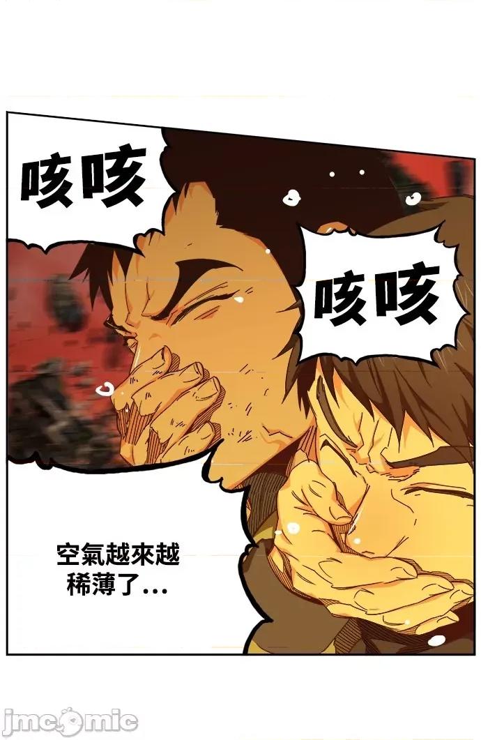 高校之神 [第6部 RE:与神对决] 第528话 - 530 | 高校之神 第21页