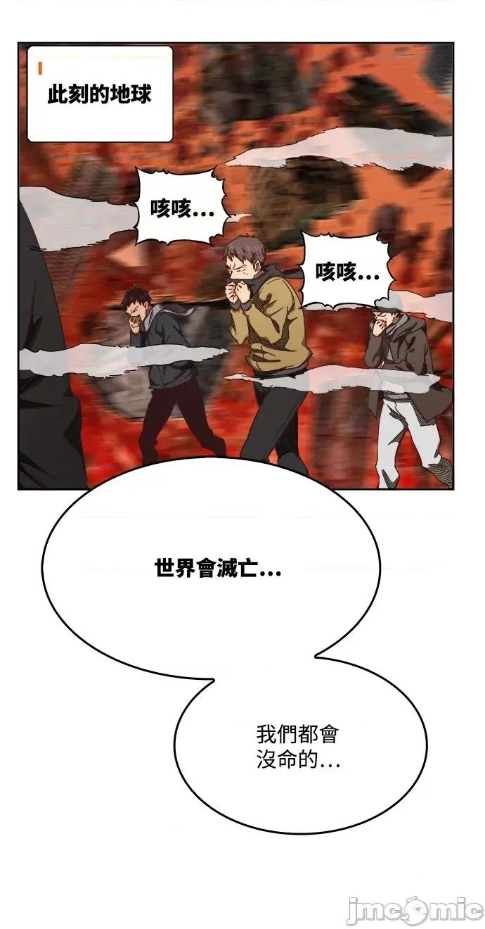 高校之神 [第6部 RE:与神对决] 第528话 - 530 | 高校之神 第22页