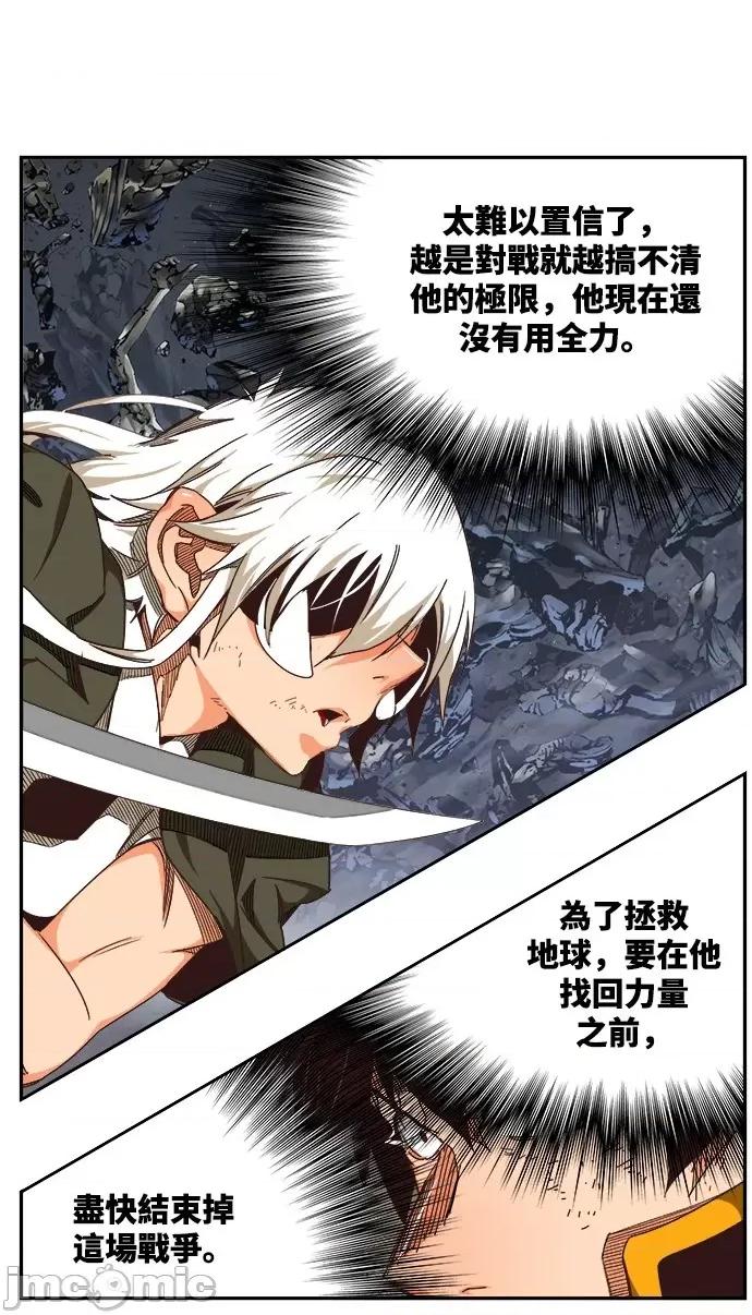高校之神 [第6部 RE:与神对决] 第528话 - 530 | 高校之神 第23页