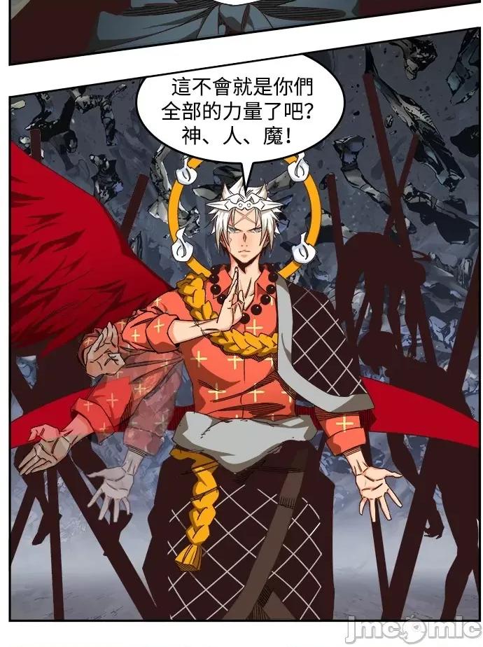 高校之神 [第6部 RE:与神对决] 第528话 - 530 | 高校之神 第25页