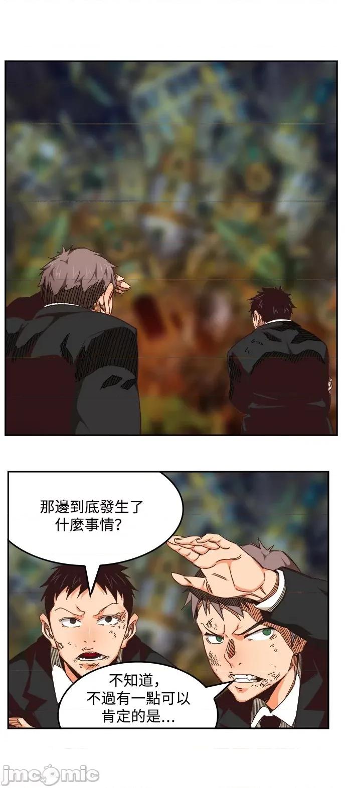 高校之神 [第6部 RE:与神对决] 第528话 - 530 | 高校之神 第28页