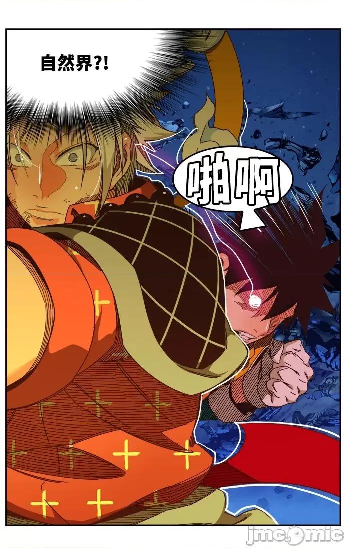 高校之神 [第6部 RE:与神对决] 第528话 - 530 | 高校之神 第34页