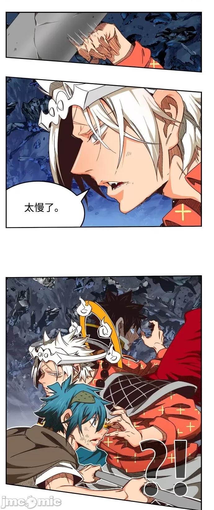 高校之神 [第6部 RE:与神对决] 第528话 - 530 | 高校之神 第41页