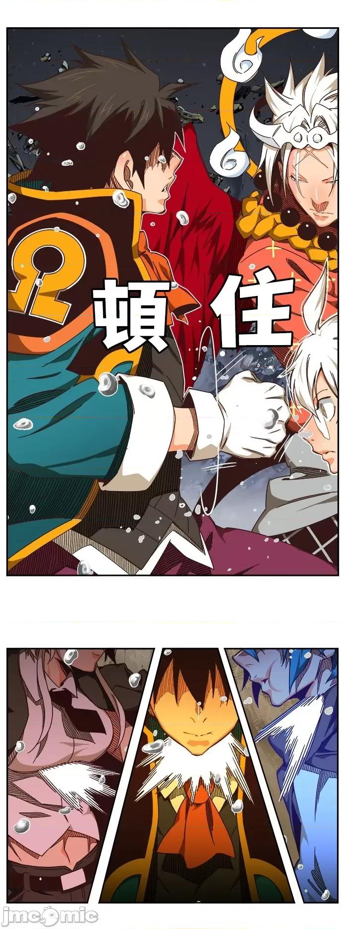 高校之神 [第6部 RE:与神对决] 第528话 - 530 | 高校之神 第61页