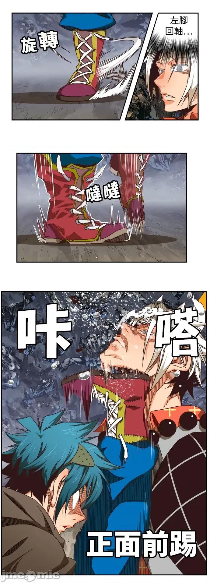 高校之神 [第6部 RE:与神对决] 第528话 - 530 | 高校之神 第74页