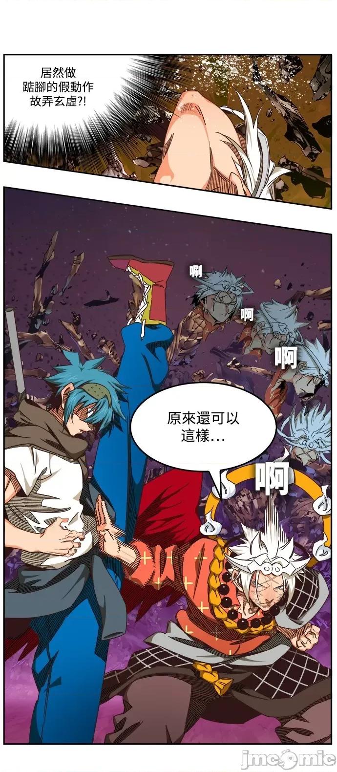 高校之神 [第6部 RE:与神对决] 第528话 - 530 | 高校之神 第75页