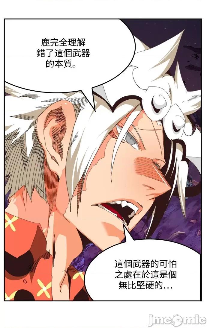 高校之神 [第6部 RE:与神对决] 第528话 - 530 | 高校之神 第100页