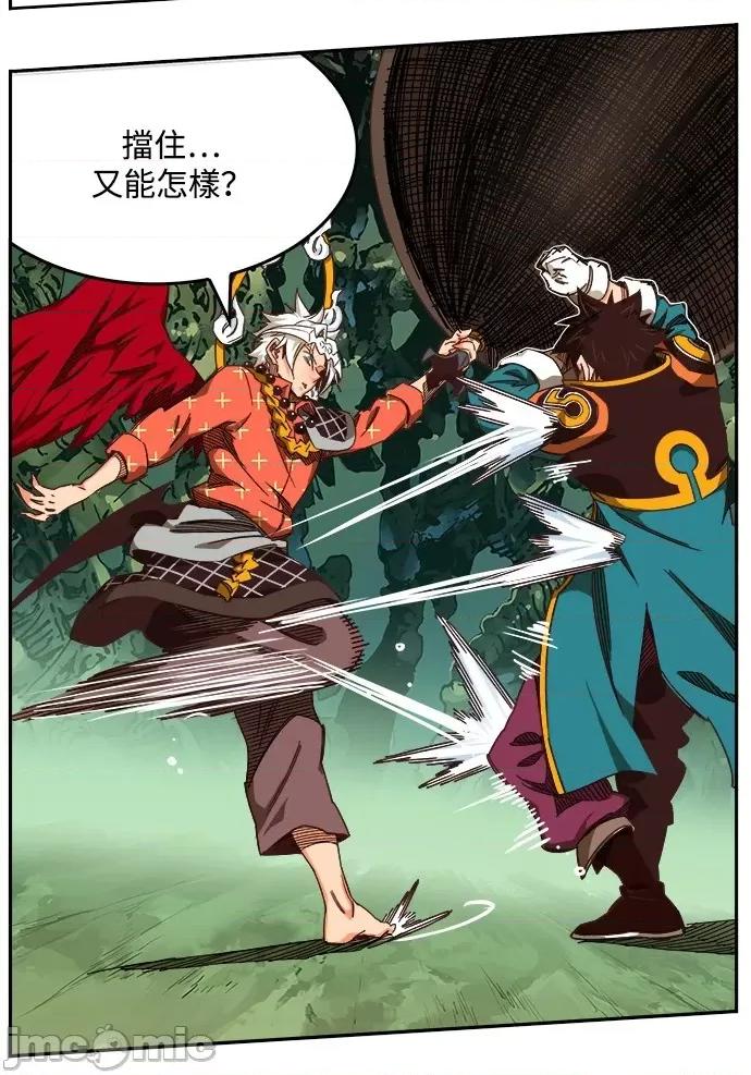 高校之神 [第6部 RE:与神对决] 第528话 - 530 | 高校之神 第102页