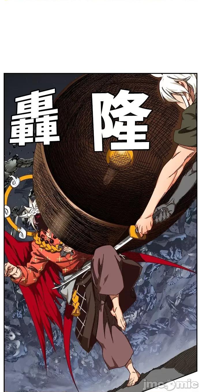 高校之神 [第6部 RE:与神对决] 第528话 - 530 | 高校之神 第113页