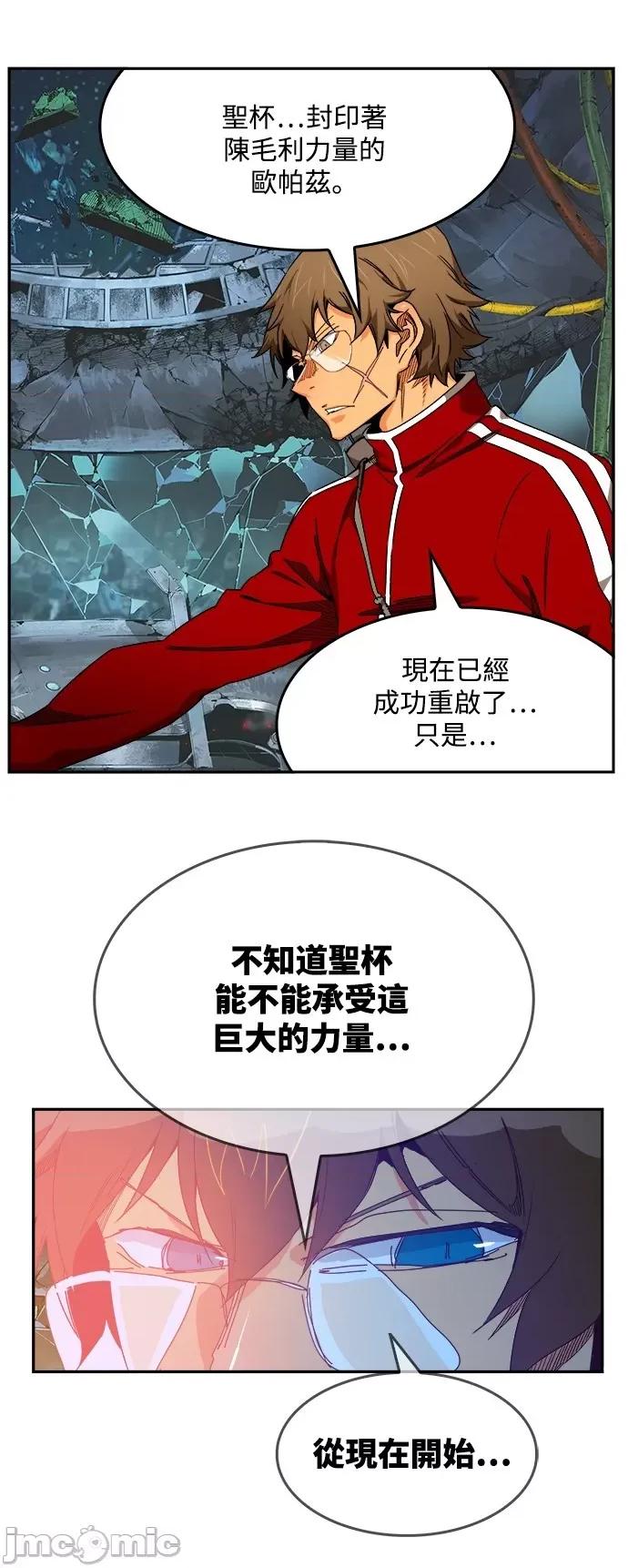 高校之神 [第6部 RE:与神对决] 第530话 - 532 | 高校之神 第11页