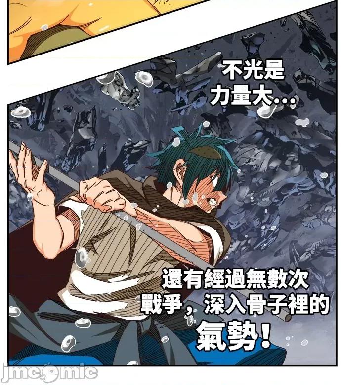 高校之神 [第6部 RE:与神对决] 第530话 - 532 | 高校之神 第16页