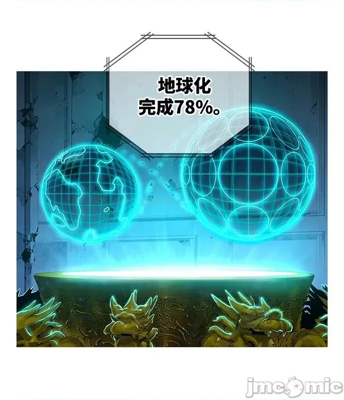高校之神 [第6部 RE:与神对决] 第530话 - 532 | 高校之神 第17页