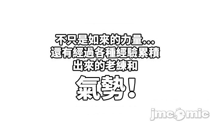 高校之神 [第6部 RE:与神对决] 第530话 - 532 | 高校之神 第24页