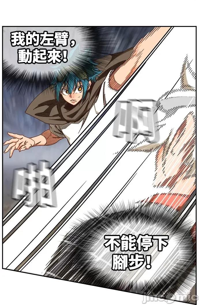 高校之神 [第6部 RE:与神对决] 第530话 - 532 | 高校之神 第28页