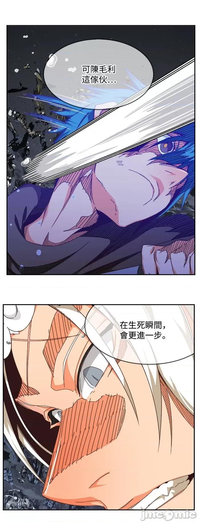 高校之神 [第6部 RE:与神对决] 第530话 - 532 | 高校之神 第35页