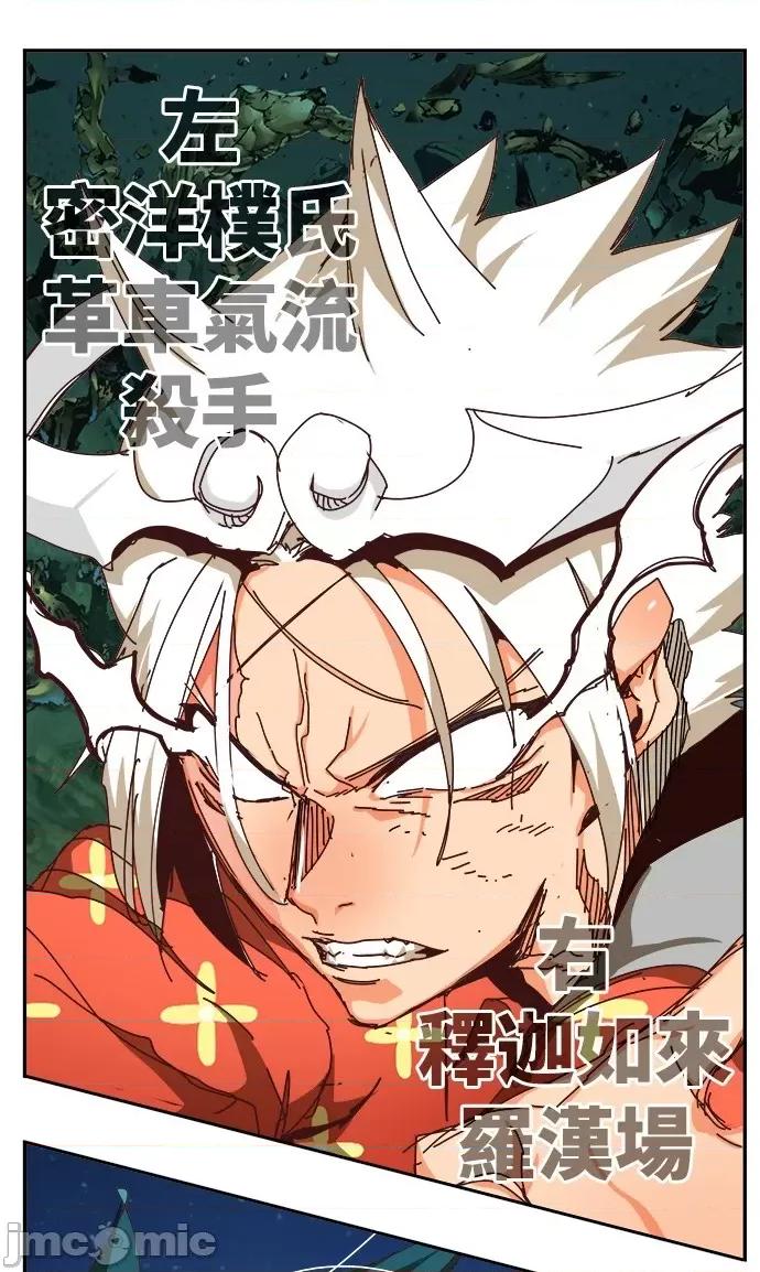 高校之神 [第6部 RE:与神对决] 第530话 - 532 | 高校之神 第40页