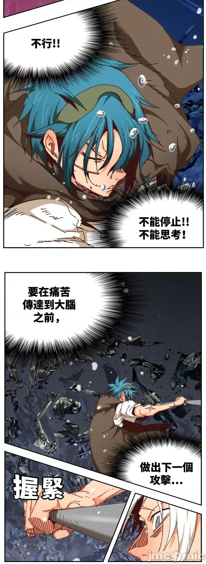 高校之神 [第6部 RE:与神对决] 第530话 - 532 | 高校之神 第45页