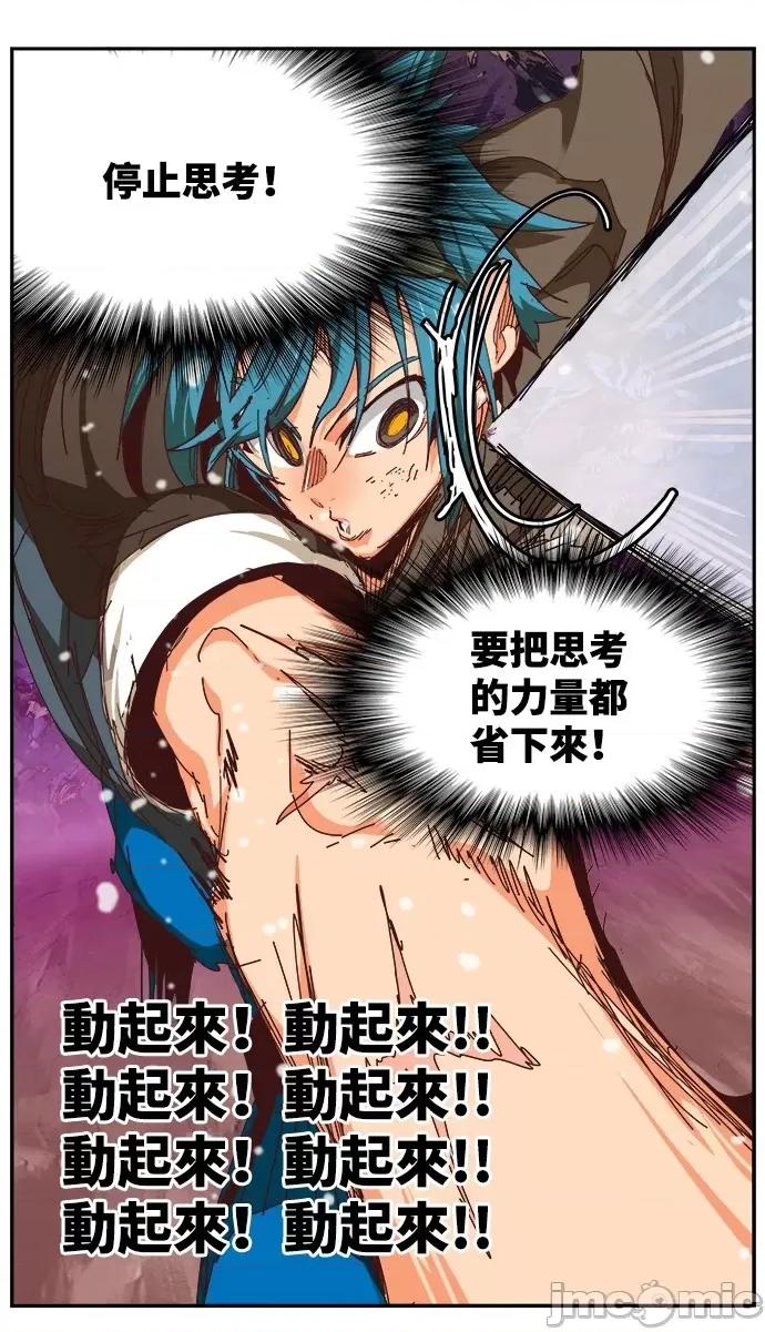 高校之神 [第6部 RE:与神对决] 第530话 - 532 | 高校之神 第46页