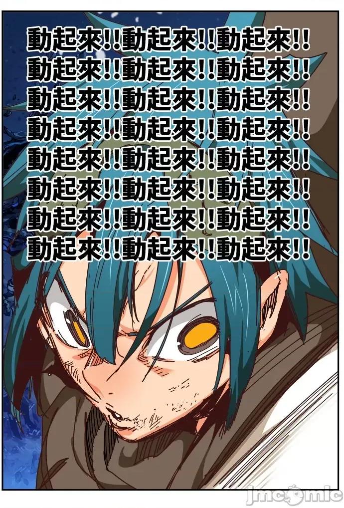 高校之神 [第6部 RE:与神对决] 第530话 - 532 | 高校之神 第47页