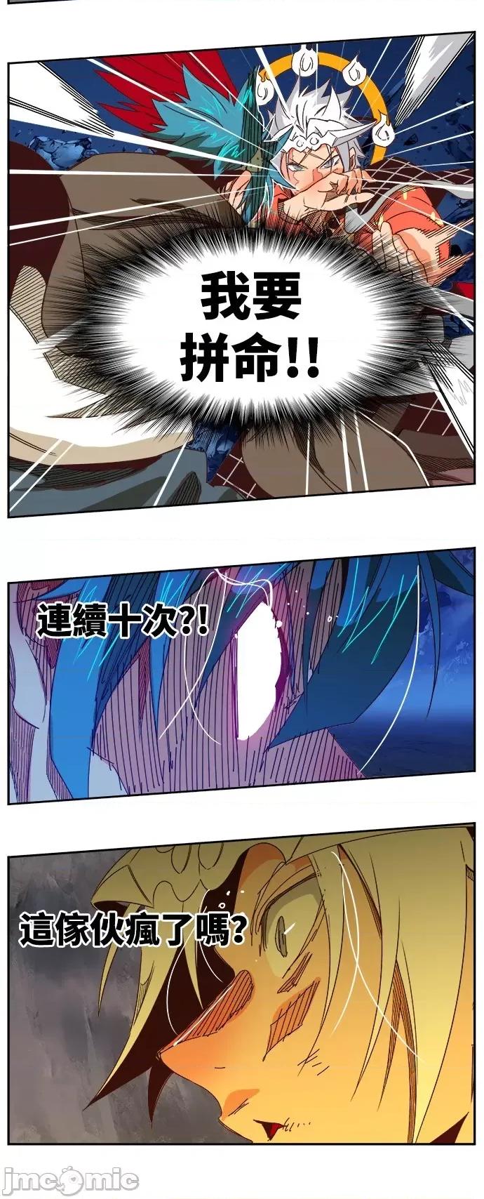 高校之神 [第6部 RE:与神对决] 第530话 - 532 | 高校之神 第50页
