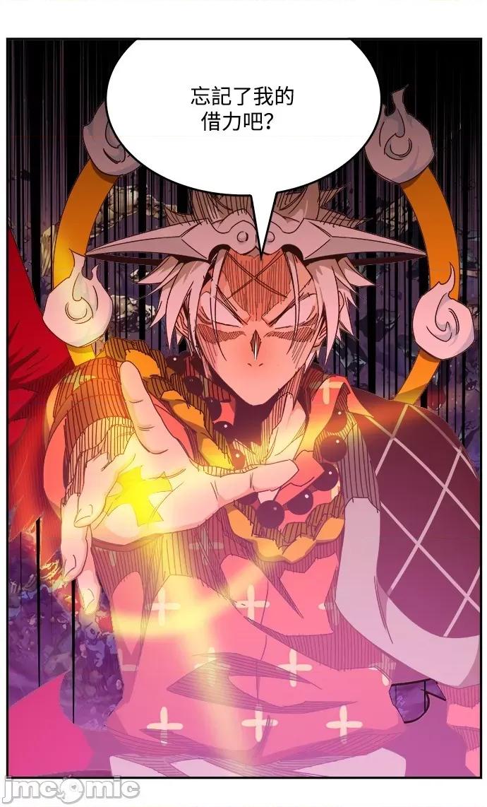 高校之神 [第6部 RE:与神对决] 第530话 - 532 | 高校之神 第64页