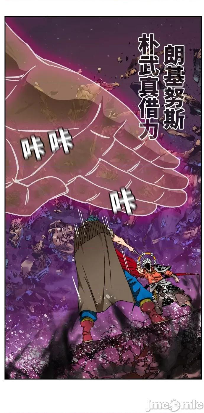 高校之神 [第6部 RE:与神对决] 第530话 - 532 | 高校之神 第65页