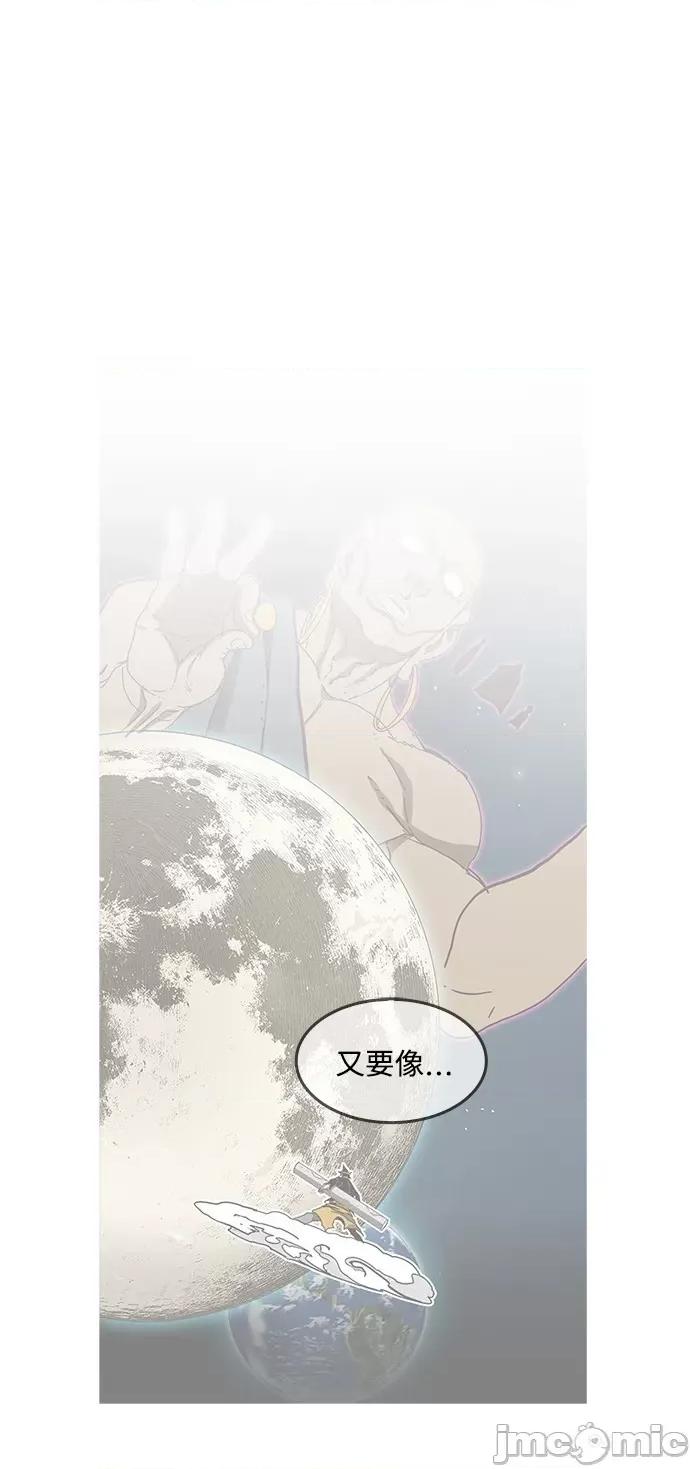 高校之神 [第6部 RE:与神对决] 第530话 - 532 | 高校之神 第70页