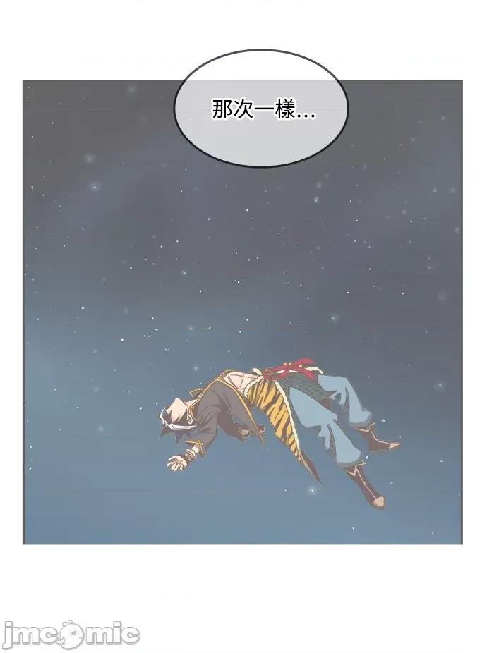 高校之神 [第6部 RE:与神对决] 第530话 - 532 | 高校之神 第71页