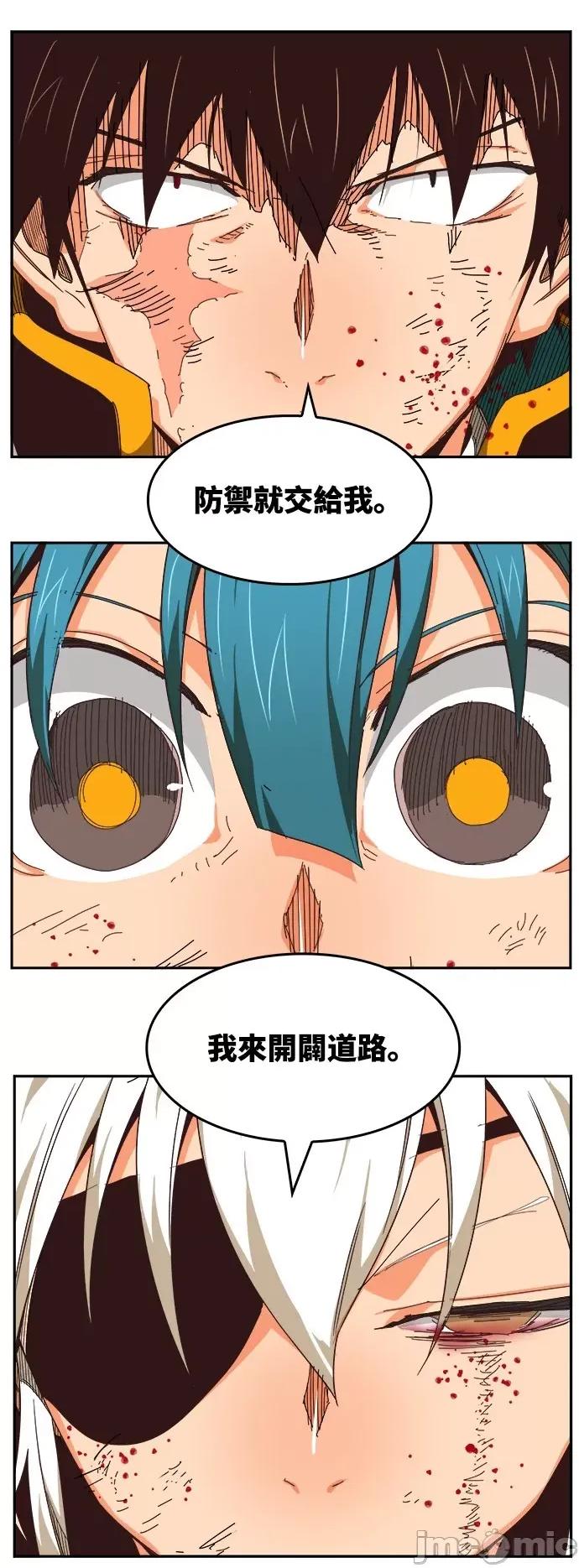 高校之神 [第6部 RE:与神对决] 第530话 - 532 | 高校之神 第76页